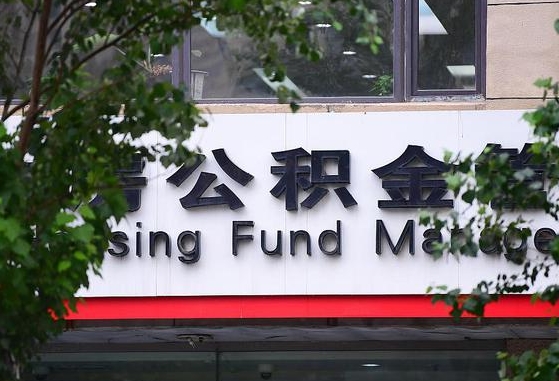 渭南公积金可以找黄牛取出来吗（公积金 黄牛）